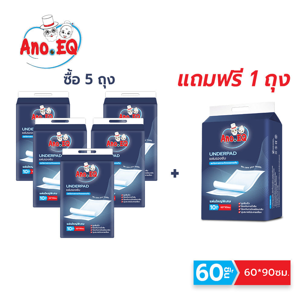 แผ่นรองซับ ANO EQ ใหญ่พิเศษ 60X90 ซม. ( 5 ถุงแถม 1 ถุง รวมได้ 60 ชิ้น)